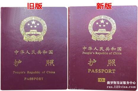 俄罗斯签证材料护照模板