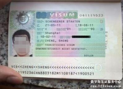 白本护照依然获得俄罗斯签证
