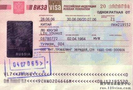 俄罗斯签证所需的邀请函要包含哪些内容？