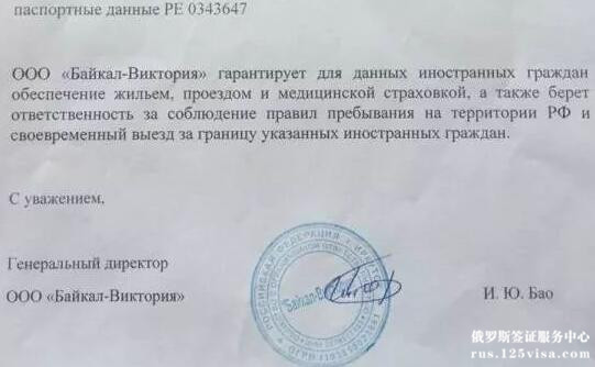 俄罗斯签证的邀请函需要原件吗？