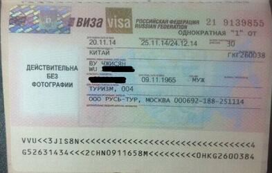 为什么俄罗斯签证上面没有照片呢？