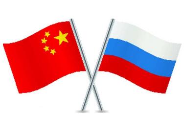 中国公民去俄罗斯需要签证吗？