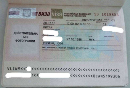 俄罗斯商务签证有效期是多久？