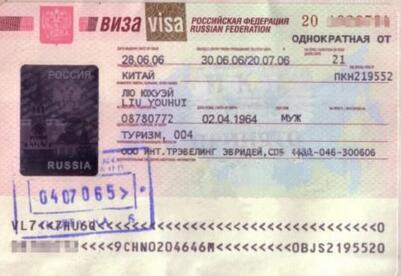 在哪可以办理俄罗斯签证呢？