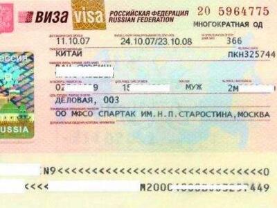 俄罗斯签证各领区费用一样吗？