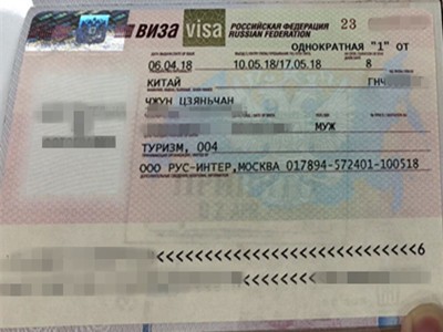 注意：节假日申请俄罗斯签证需提前