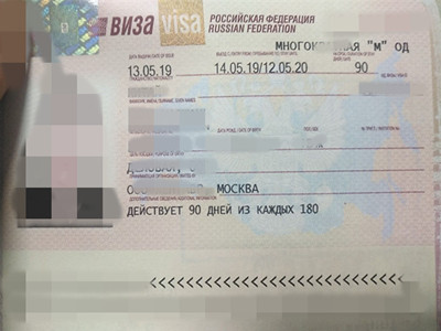 提供邀请函后俄罗斯签证顺利出签