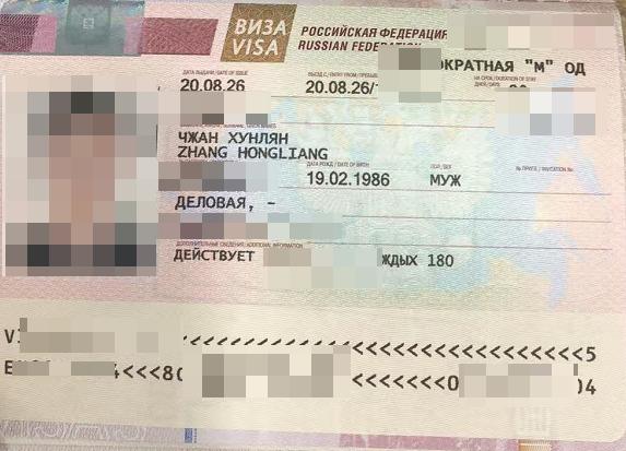 俄罗斯商务签证案例 俄罗斯商务签证案例